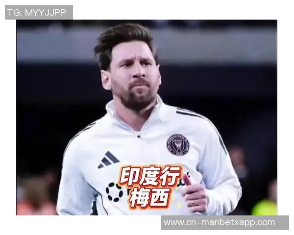 梅西印度行主办方保释申请遭拒继续拘留至明年一月九日