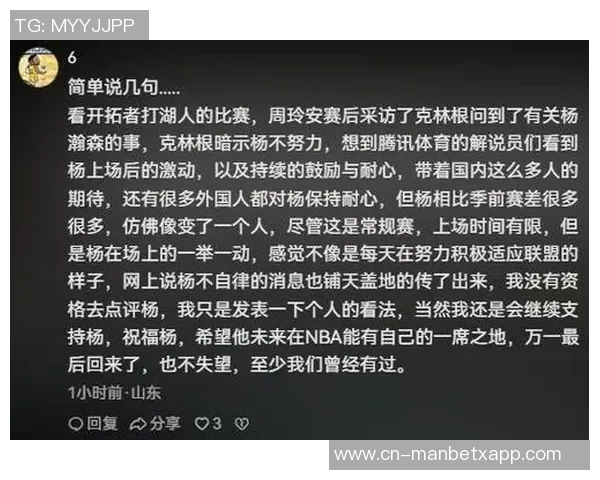 美媒评论杨瀚森耐心问题:被告知要耐心时的糟糕感受 美媒评论杨瀚森耐心问题:被告知要耐心时的糟糕感受