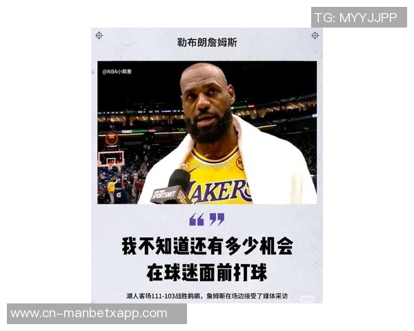 詹姆斯专注于过程而非结果赛前幕后努力是他前进的动力